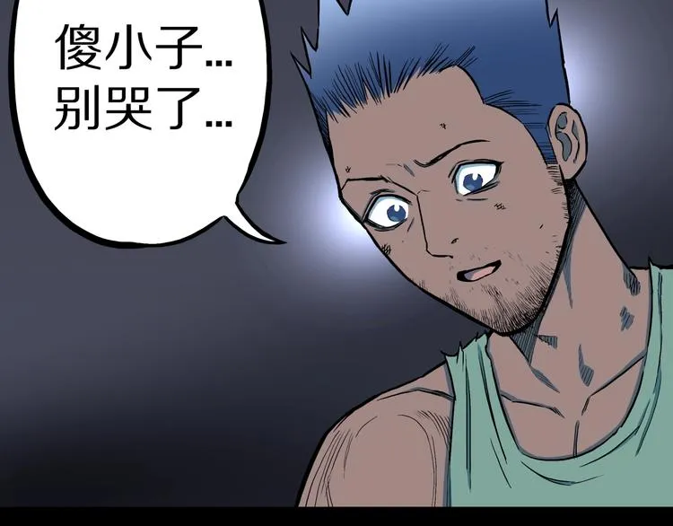 第28话 爸爸的右脚 第91页