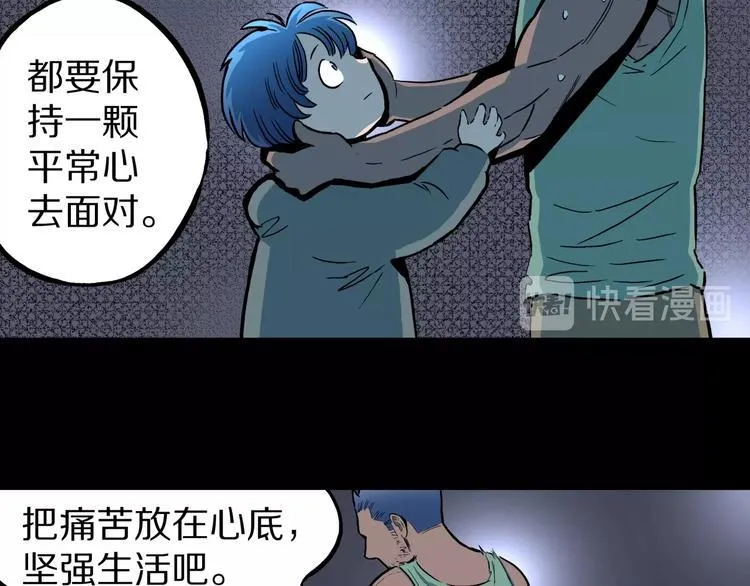 第28话 爸爸的右脚 第93页
