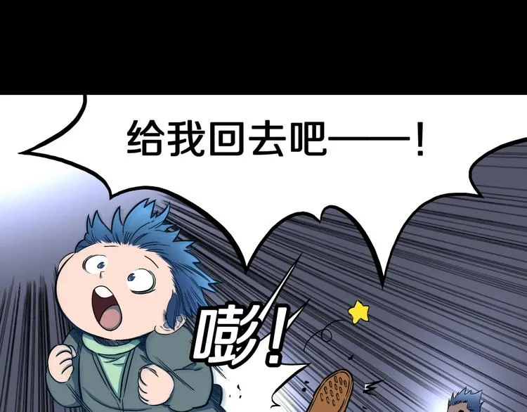 第28话 爸爸的右脚 第96页