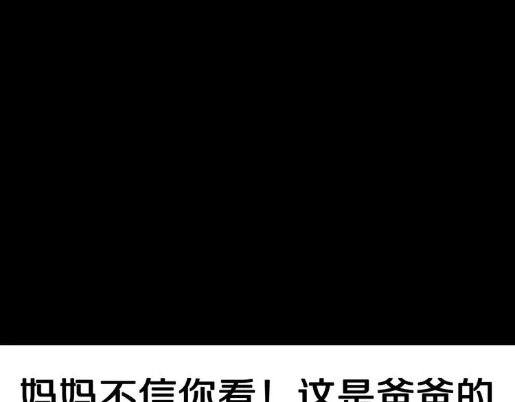 第28话 爸爸的右脚 第100页
