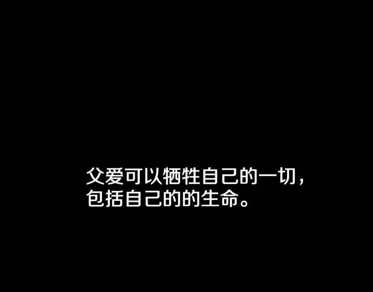 第28话 爸爸的右脚 第104页