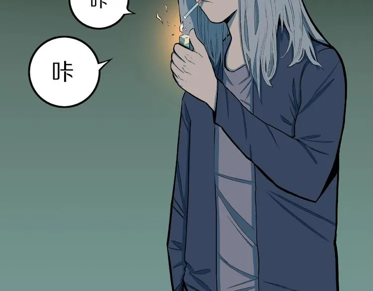 第30话 暗夜 恶寒 第5页
