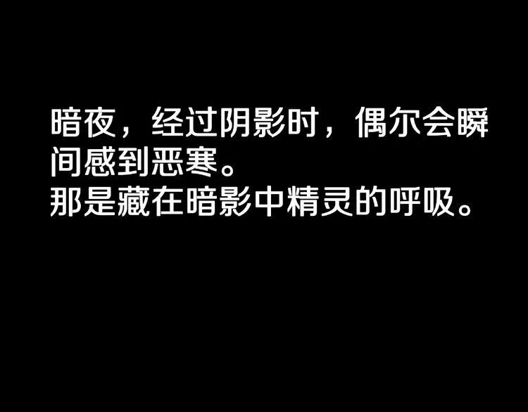 第30话 暗夜 恶寒 第21页