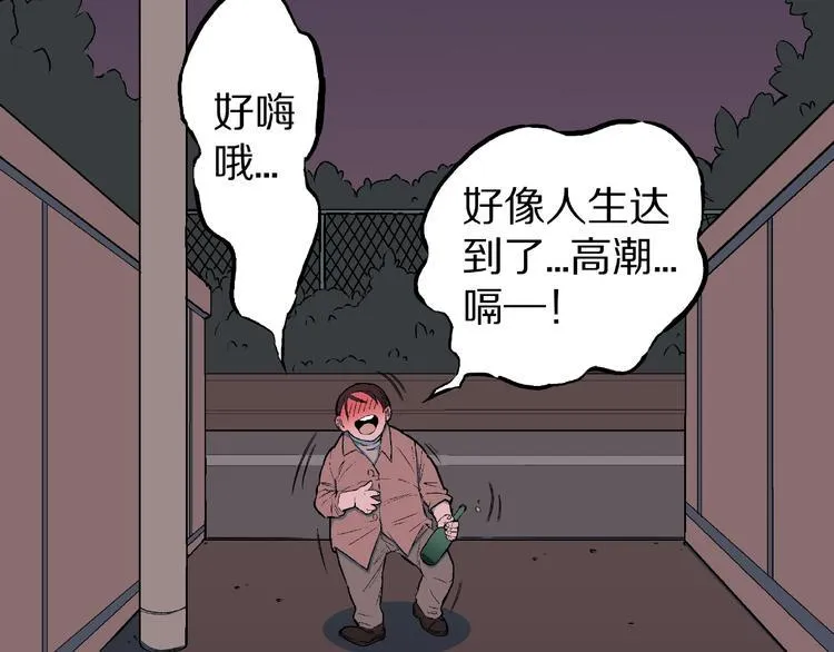 第30话 暗夜 恶寒 第27页