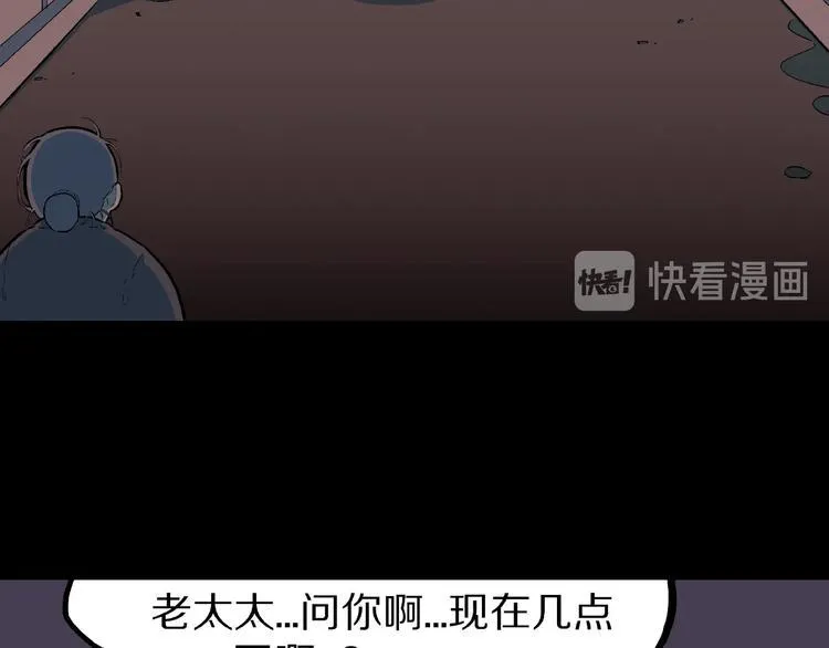 第30话 暗夜 恶寒 第28页