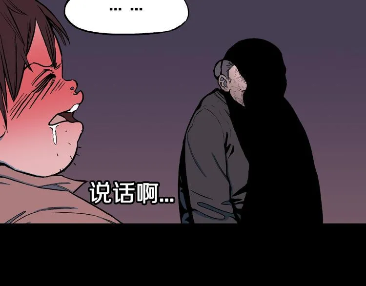 第30话 暗夜 恶寒 第30页