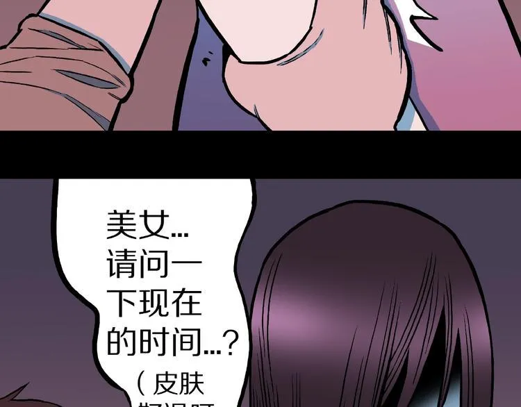 第30话 暗夜 恶寒 第34页