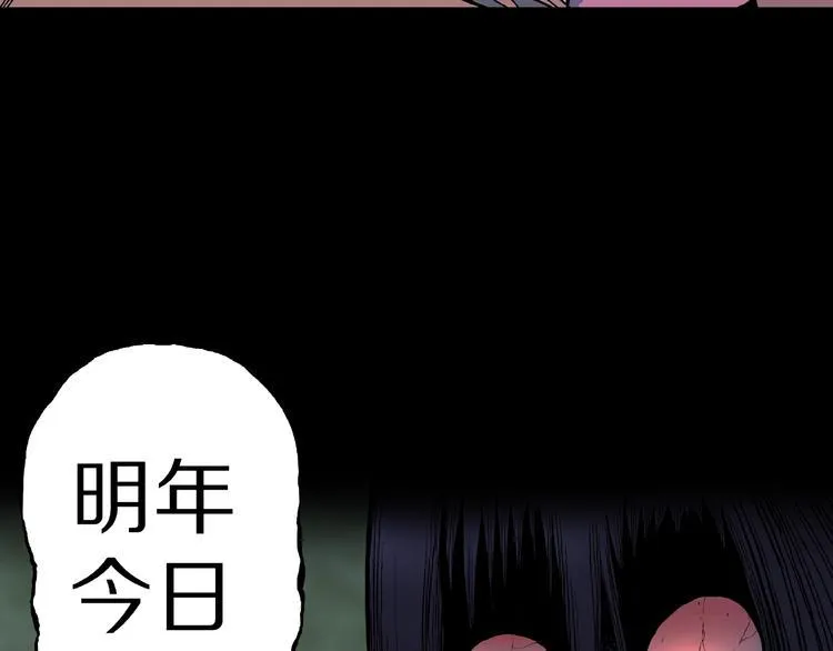 第30话 暗夜 恶寒 第36页