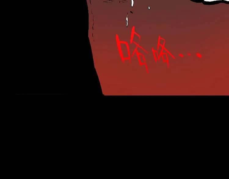 第30话 暗夜 恶寒 第45页