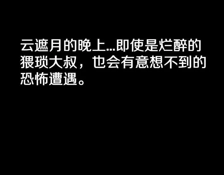 第30话 暗夜 恶寒 第46页