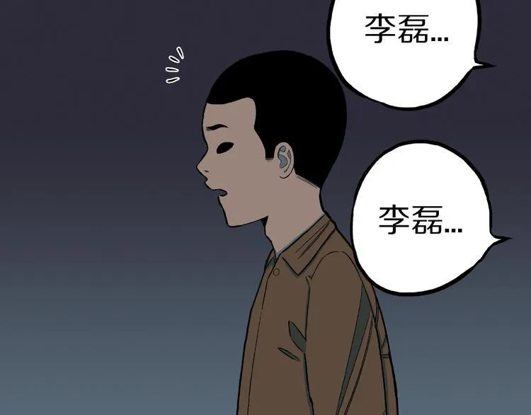 第30话 暗夜 恶寒 第49页