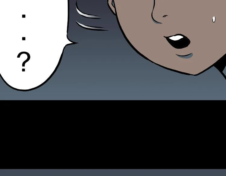 第30话 暗夜 恶寒 第51页