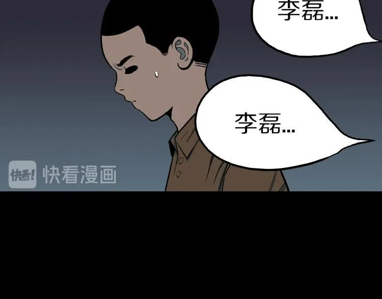 第30话 暗夜 恶寒 第56页