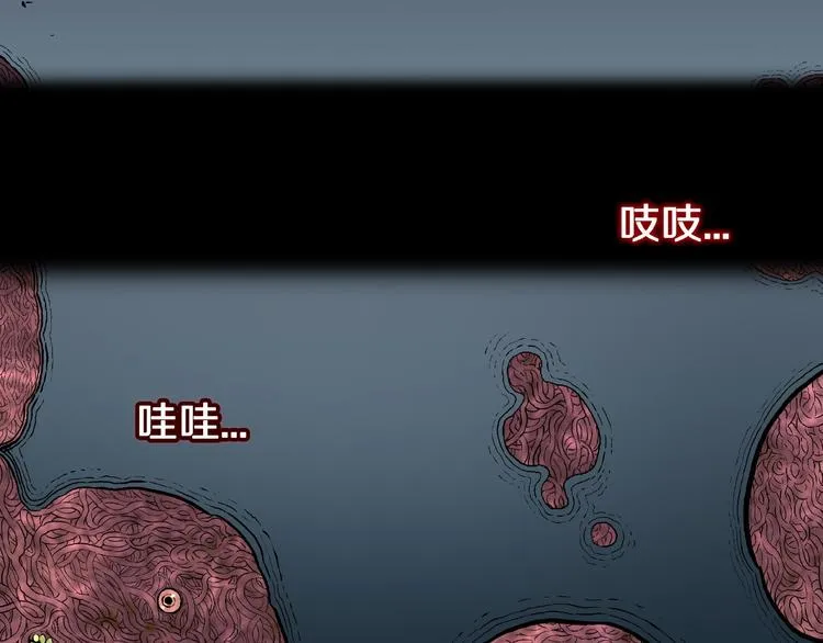 第30话 暗夜 恶寒 第61页