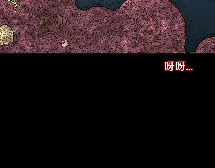 第30话 暗夜 恶寒 第62页