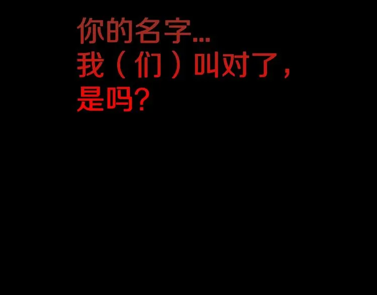 第30话 暗夜 恶寒 第63页