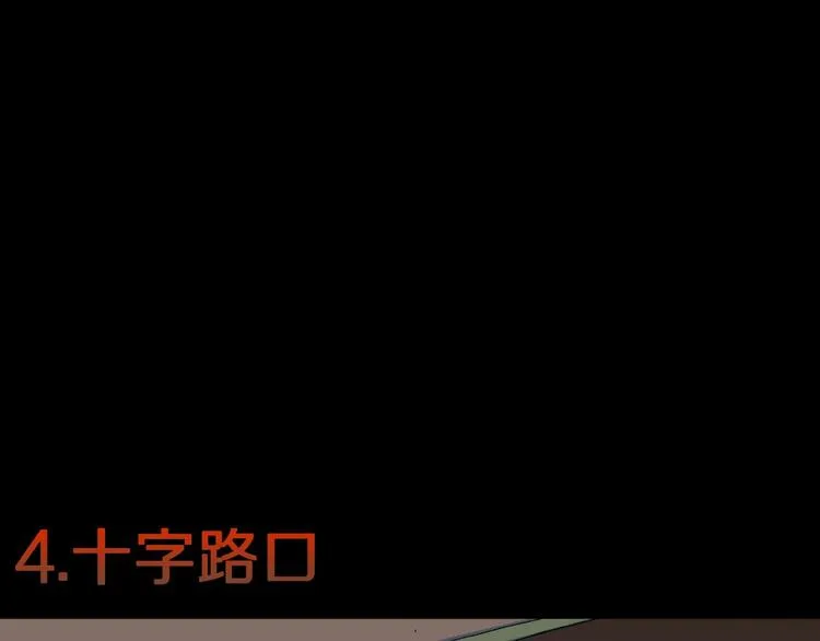 第30话 暗夜 恶寒 第67页