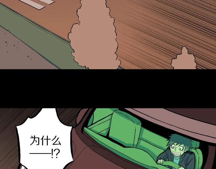 第30话 暗夜 恶寒 第69页