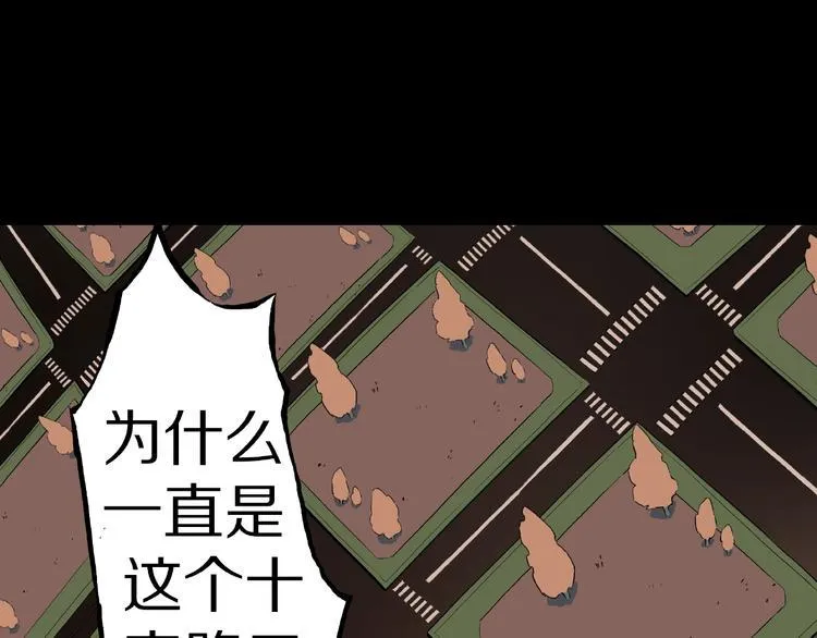 第30话 暗夜 恶寒 第72页