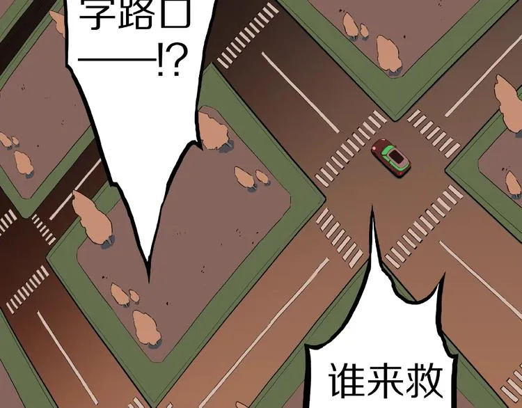 第30话 暗夜 恶寒 第73页