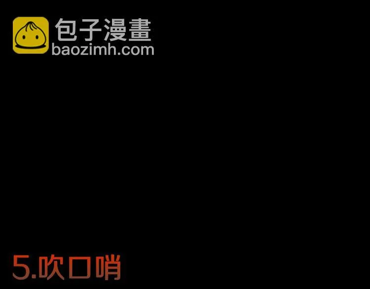 第30话 暗夜 恶寒 第76页
