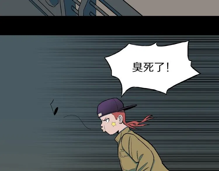 第30话 暗夜 恶寒 第82页