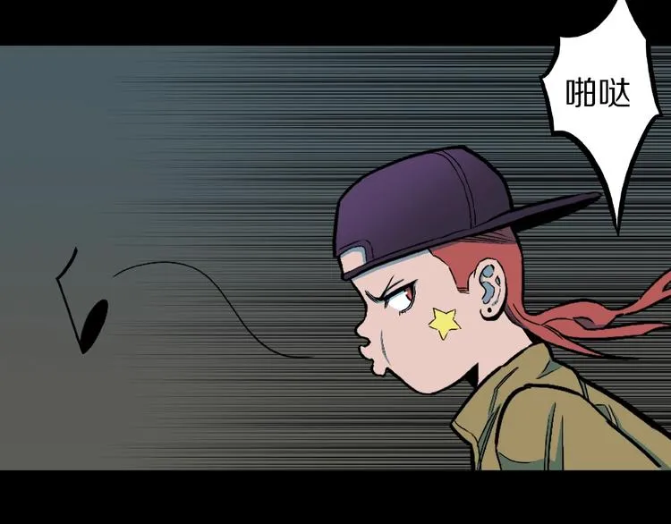第30话 暗夜 恶寒 第84页