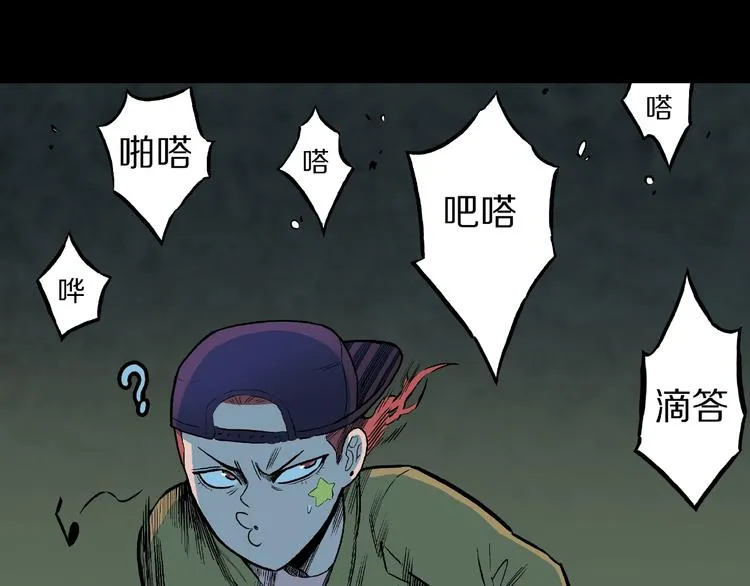 第30话 暗夜 恶寒 第85页