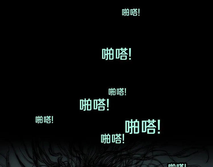 第30话 暗夜 恶寒 第88页