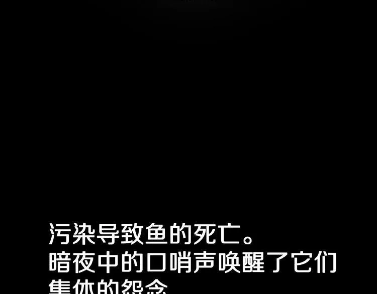 第30话 暗夜 恶寒 第92页