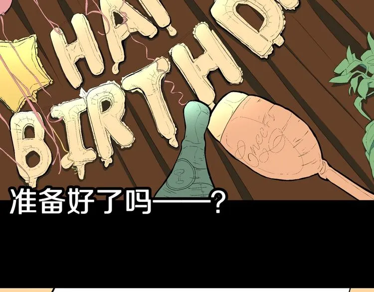第31话 完美男友（上） 第4页