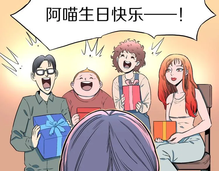 第31话 完美男友（上） 第5页