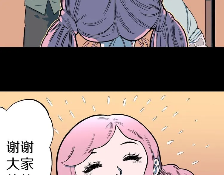 第31话 完美男友（上） 第6页