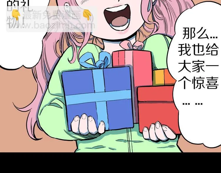 第31话 完美男友（上） 第7页