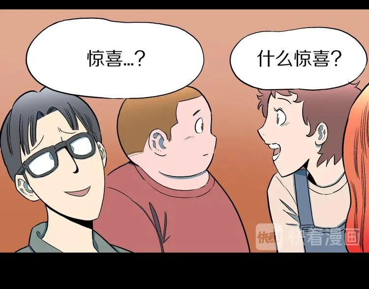 第31话 完美男友（上） 第8页