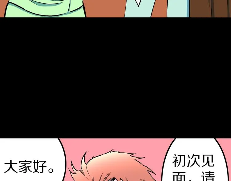 第31话 完美男友（上） 第11页