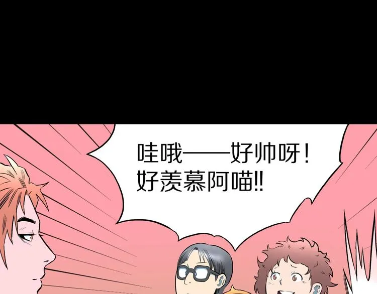 第31话 完美男友（上） 第14页
