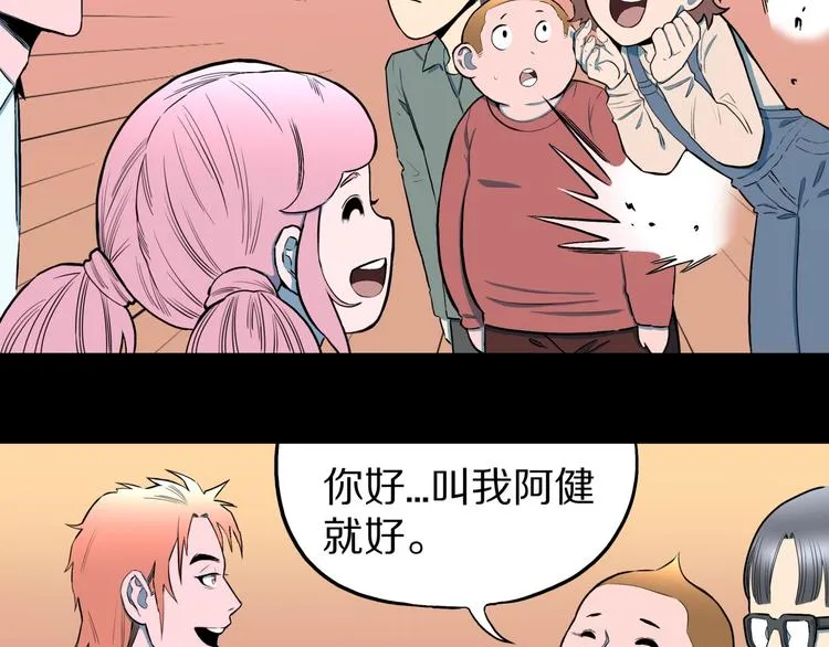 第31话 完美男友（上） 第15页