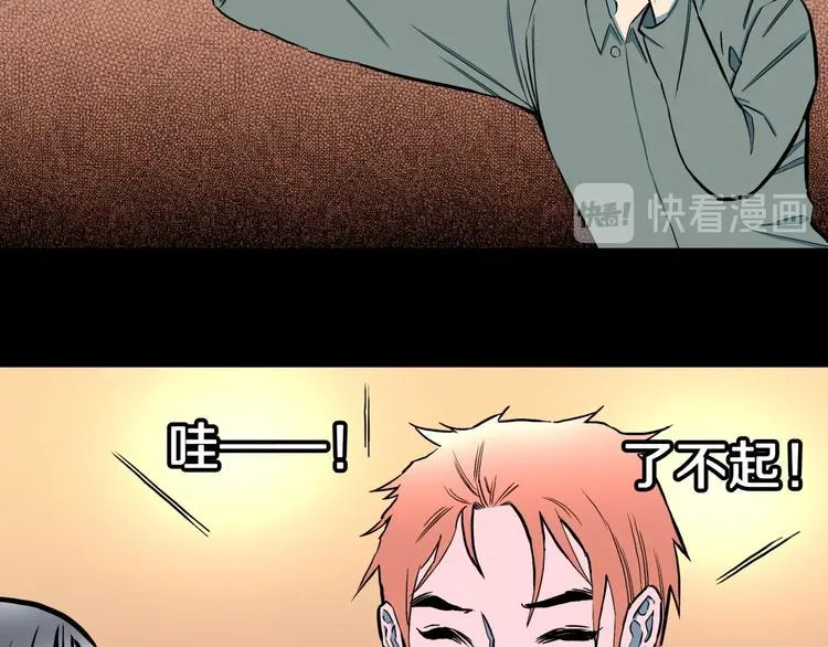 第31话 完美男友（上） 第18页