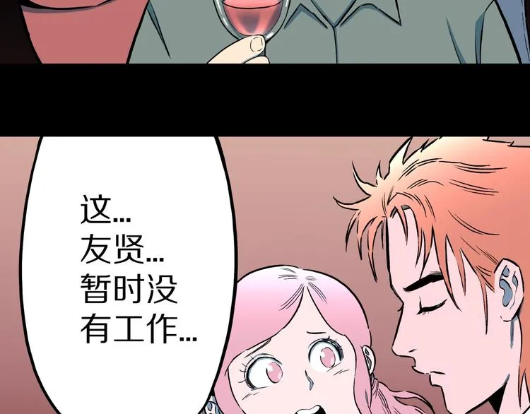 第31话 完美男友（上） 第26页