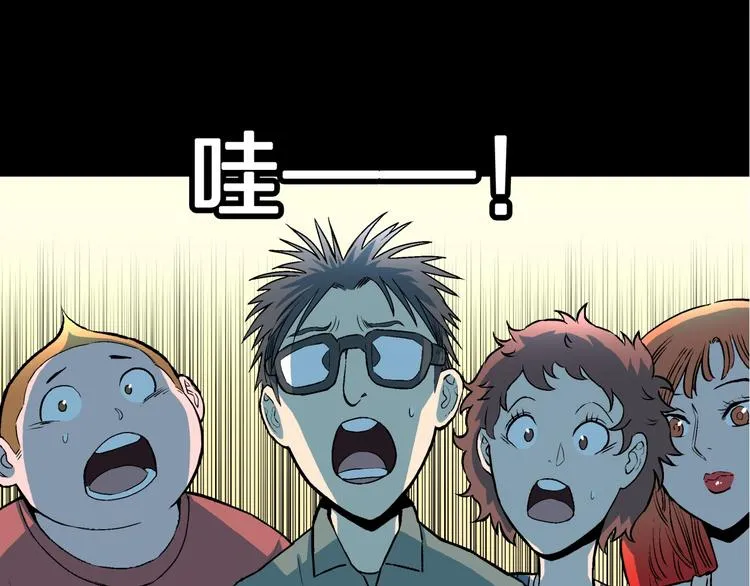 第31话 完美男友（上） 第30页