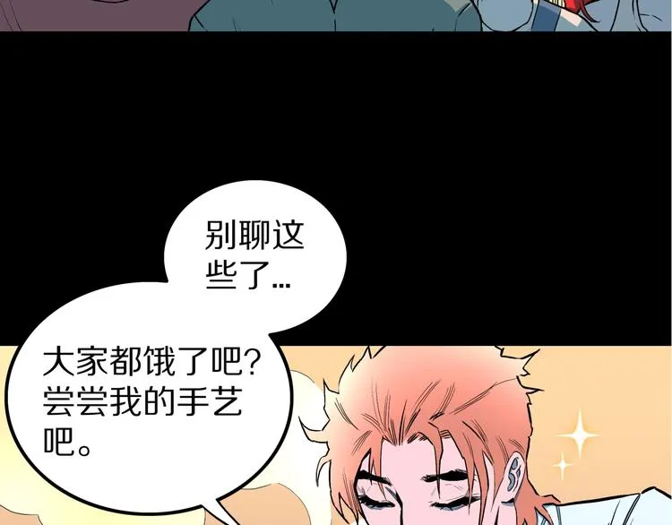 第31话 完美男友（上） 第31页