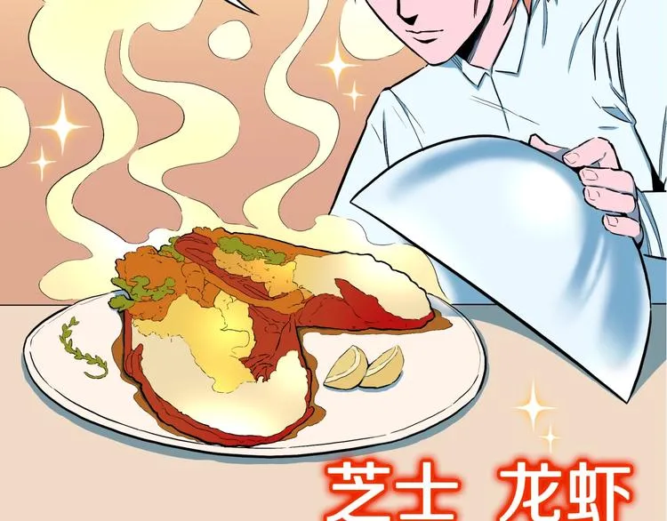 第31话 完美男友（上） 第32页