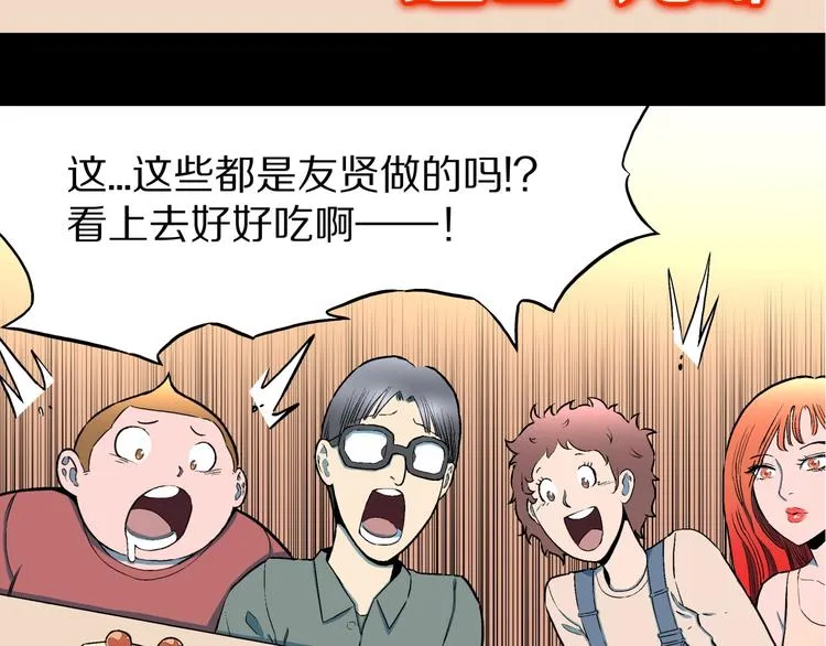 第31话 完美男友（上） 第33页