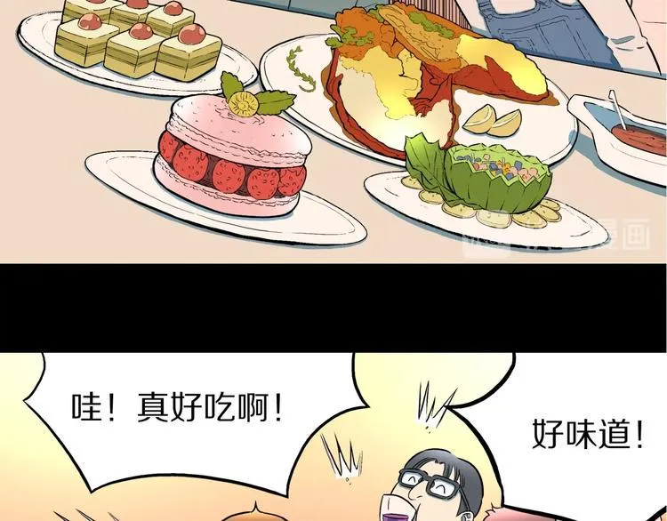 第31话 完美男友（上） 第34页