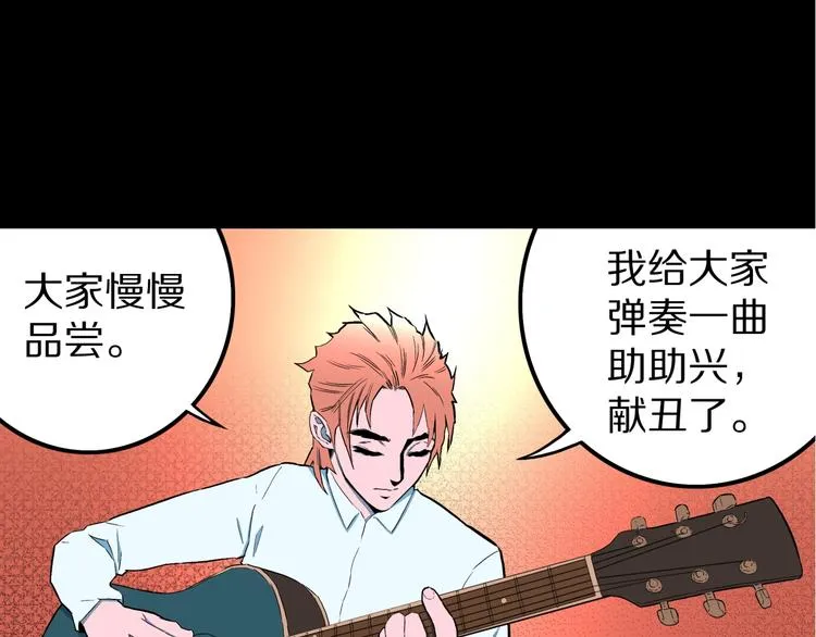 第31话 完美男友（上） 第36页