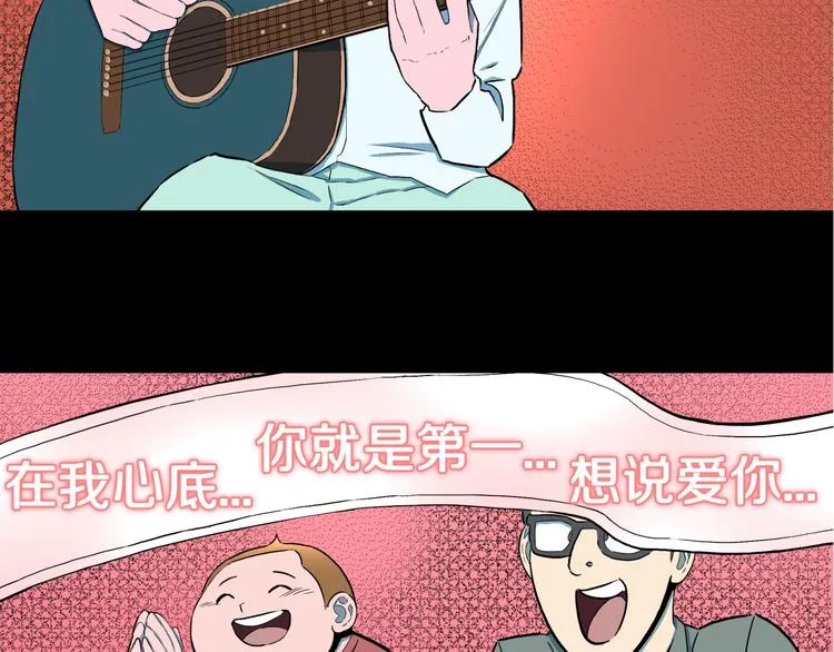 第31话 完美男友（上） 第37页