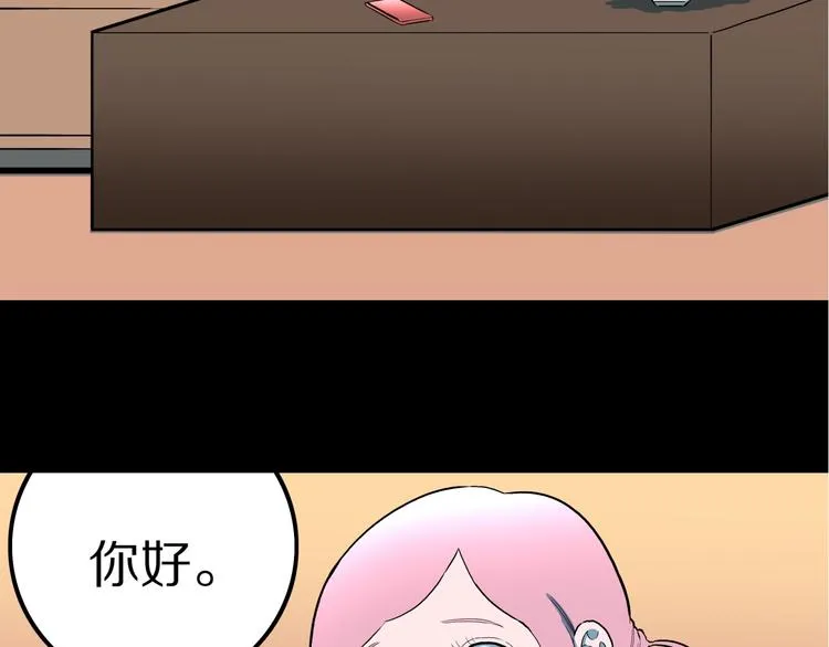 第31话 完美男友（上） 第41页