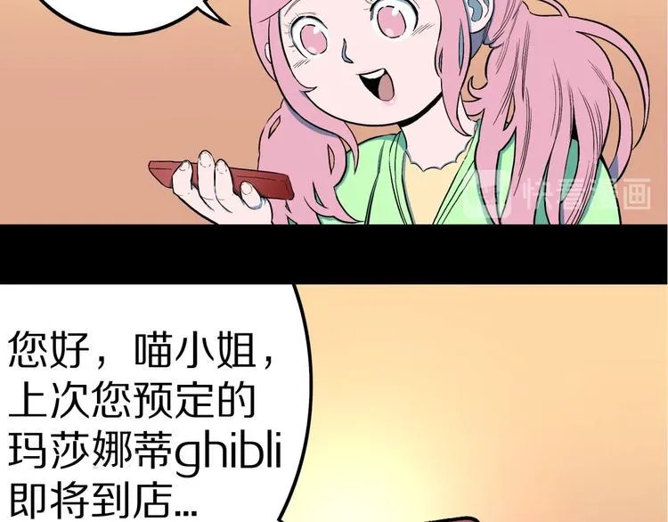 第31话 完美男友（上） 第42页