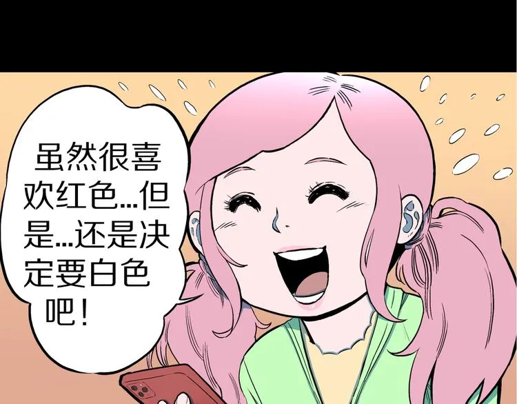 第31话 完美男友（上） 第44页
